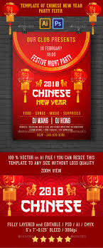 Chinese New Year Party Template Chinese New Year Party New Years Party Chinese New Year