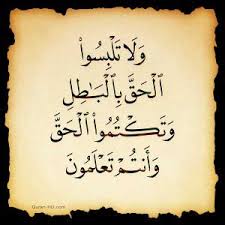 ف إ ن ت و ل و ا ف ق ل ح س ب ي الل ه ل ا إ ل ه إ ل ا ه و ع ل ي ه ت و ك ل ت و ه و ر ب ال ع ر ش ال ع ظ يم quran quotes verses quran allah love