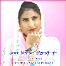 Driver Ki Kahani (feat. Sanish Khan)