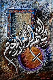 Download kaligrafi bismillah simple and use any clip art,coloring,png graphics in your website, document or presentation. Gambar Kaligrafi Kontemporer Bismillah Cikimm Com