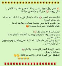 Pin By Adam Sedky On قصص من الحياة Jokes Funny Pictures Funny