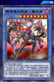 復仇死者牌組組法 duel links academy 決鬥者學園 yugioh cards trading cards game