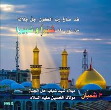 مولد الحسين ع islamic pictures taj mahal pictures