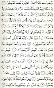 Surat yasin download mendengarkan syaikh mishary rashid alafasy hafs dari asim. Sowload Surat Yaain Jpg Seekerenas