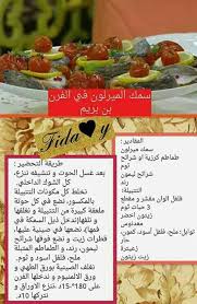 Epingle Par Emiley Ben Sur Samira Tv Recettes De Cuisine Recette De Cuisine Algerienne Cuisine