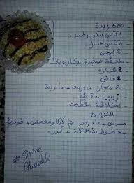 Pin By Rima On قاطو Arabic Food Truffle Cookies Mini Burgers