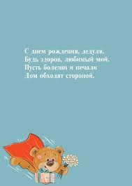 Спорт, тренировка, зарядка — и физкультурника день! S Dnem Rozhdeniya Dedulya Bud Zdorov Pozdravleniya S Dnem Rozhdeniya Dedushke Korotkie