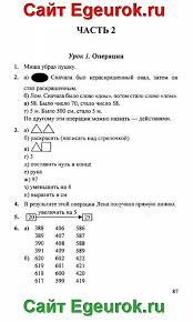 гдз по русскому языку 3 класс бунеев бунеева пронина Smotret Besplatgo Uprozhnenie 104 Reshebnik Po Russkomu Yazyku 4 Klass R N Buneev E V Buneeva O E Pronina Grammar And Vocabulary Algebra Vocabulary