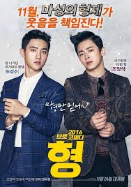 Video Added New Second Trailer And Poster For The Korean Movie My Annoying Brother My Annoying Brother Korean Drama Movies Really Good Movies