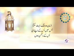 We would like to show you a description here but the site won't allow us. Aqwal E Zareen 8 Golden Words Bizon Tv Bizon Tv