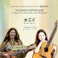 All Good When I'm With You single celebration  event image