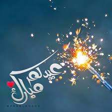 عيد اضحى مبارك رسائل عيد الاضحى 2021 للتهاني مع أجمل صور تهنئة عيد اضحى بجانب; ØµÙˆØ± ØªÙ‡Ø¦Ù†Ø© Ø¹ÙŠØ¯ Ø§Ù„Ø§Ø¶Ø­ÙŠ Ø§Ù„Ù…Ø¨Ø§Ø±Ùƒ 2021 Ø±Ø³Ø§Ø¦Ù„ ØªÙ‡Ù†Ø¦Ø© Ø¹ÙŠØ¯ Ø§Ù„Ø§Ø¶Ø­Ù‰ 2021 Ù„Ù„Ø­Ø¨ÙŠØ¨ Ø±ÙˆÙ…Ø§Ù†Ø³ÙŠØ© Ø­Ø¨ 2021 Ø§ÙƒØ¨Ø± Ù…Ø¬Ù…ÙˆØ¹Ø© Ø±Ø³Ø§Ø¦Ù„ ÙˆØµÙˆØ± ØªÙ‡Ø¦Ù†Ø©