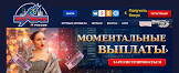 Официальный сайт казино Вулкан Россия