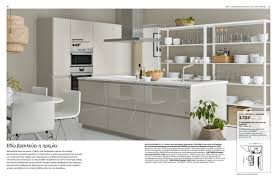 Pin By Niki Stavrakas On To Spiti Mas Beige Kitchen Ikea Kitchen Catalogue Cuisine Ikea