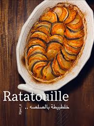 În ratatouille, remy este un tânăr șoarece al cărui vis este să devină maestru bucătar. Ù†Ø¬Ù„Ø§Ø¡ Ø§Ù„ÙˆØ¯Ø¹Ø§Ù†ÙŠ No Twitter Ø§Ù„ÙŠÙˆÙ… Ø³ÙˆÙŠØª Ø§Ù„Ø®Ù„Ø·Ø¨ÙŠØ·Ø© Ø¨Ø§Ù„ØµÙ„ØµÙ‡ Ù…Ù† ÙÙŠÙ„Ù… Ø¯ÙŠØ²Ù†ÙŠ Ø§Ù„Ø´Ù‡ÙŠØ± Ø§Ù„ÙØ£Ø± Ø§Ù„Ø·Ø¨Ø§Ø® Ø§Ù„ÙˆØµÙÙ‡ Ø¹Ù„Ù‰ Ø§Ù„Ø³Ù†Ø§Ø¨ Njeel D