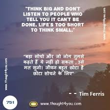 July 24th, 2019 short birthday prayers give thanks to god for the birthday of a special friend, boyfriend, girlfriend, or family member with one of these short birthday prayers and religious birthday wishes. Buy Small Thought Of The Day In Hindi Off 56