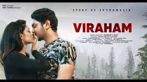 Vijay & vijay sethupathi make master worthwhile. Viraham Official Trailer Telugu Rihan Sarika Surender G Yadav Nsc Pictures Youtube