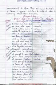 Lesson Plan For Biology Class 9 Lesson Plan Of Biology For B Ed Life Science Lesson Plans Teaching Lessons Plans Life Science Lessons