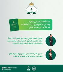 الجوازات السعودية on twitter تنفيذا للأمر السامي الكريم رقم م 134 وتاريخ 1440 11 27هـ بدأت الجوازات باستقبال طلبات النساء اللاتي يبلغن من العمر 21 عاما فأكثر بإصدار أو تجديد جوازات السفر والسفر خارج المملكة