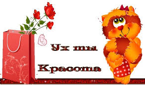 Картинки ух ты, какая красота (20 фото)