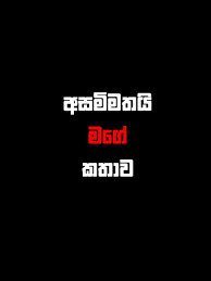 We did not find results for: Asammathai Sinhala Rap Wadan Sl Sri Lanka Lanka Boot Dark Quote Lie Hd Mobile Wallpaper Peakpx