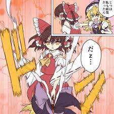 あやの on twitter 東方 かわいい 東方 壁紙 漫画