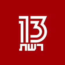 התעדכנו כל היום מהכתבים בשטח וגם בצ'אט הכתבים, בו הם מעדכנים כל היום בכל ההתרחשויות ברגע שהן קורות. ×§×©×ª 12 ×™×©×¨××œ ×¢×›×©×™×•