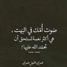 جبران خليل جبران الأم wise quotes cool words kahlil gibran quotes