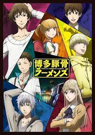 Hakata Tonkotsu Ramens Jan 12 2018 Anime Anime Dvd Anime Characters