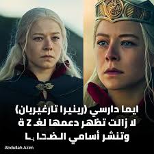 مازالت الملكة الشرعة