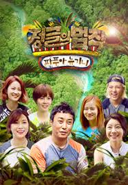 Dramacool will always be the first to have the episode so please bookmark and add us on facebook for update!!! Law Of The Jungle In Papua New Guinea Episode 1 Mydramalist