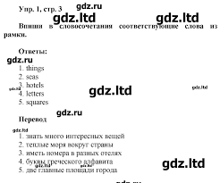 гдз по английскому 5 класс учебник афанасьева михеева баранова Gdz Anglijskij Yazyk 5 Klass Afanaseva Miheeva Kontrolnye Raboty Drofa