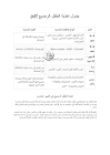 جميلتى حواء