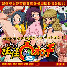 Hentai] Doujin CG collection (CD soft) - Youkai Watch (妖怪ウォ○チ2はぁはぁCG集)  (Adult, Hentai, R18) | Buy from Doujin Republic - Online Shop for Japanese  Hentai
