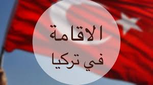 إنشاء مطعم في تركيا Youtube