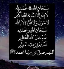 اللهم اعنا على ذكرك وشكرك وحسن عبادتك Art Quotes Chalkboard Quote Art Chalkboard Quotes