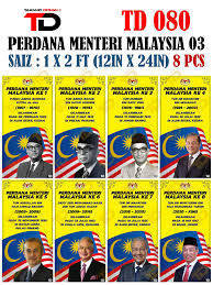 Perdana menteri malaysia kelima 31 oktober 2003 hingga 3 april 2009. Perdana Menteri Malaysia Banner Sekolah Tarmizi Design Facebook