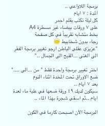Pin By 73 On عبارات Positive Quotes Positive Words Book Qoutes