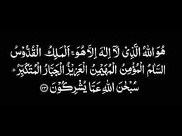Download lagu surah al hasr ayat 21 24 mp3 dan mp4 video dengan kualitas terbaik. Al Hasyr 22 24 Herunterladen