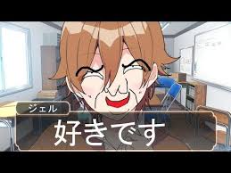 ジェルくんと遠井 あかね さん youtube 乙女ゲーム アニメ 面白い動画
