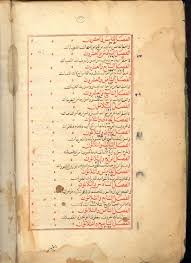 شمس المعارف الكبرى الصفحة 5 Books To Read Online Document Sharing Free Ebooks Download