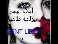 أحد المنشغلين بعلم الحديث وله كثير من طلبة العلم يدرسون عليه، وهو من دعاة أنصار السنة المحمدية بجمهورية مصر العربية. Ø§ØºÙ†ÙŠØ© Ø¨Ùˆ Ù„Ø­ÙŠÙ‡ Ø·Ø§Ù„Ù‚Ù‡Ø§ Mp3