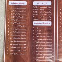 Baba Moajanati Resturant مطعم بابا معجناتي Bakery In Dhahran