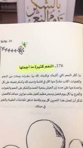 Maybe you would like to learn more about one of these? Zainab 8 On Twitter Ø§Ù„ÙƒØªØ§Ø¨ Ø¹Ø¨Ø§Ø±Ø© Ø¹Ù† 365 Ø±Ø³Ø§Ù„Ø© ØªØ·Ø±Ø­ Ø­ÙƒÙ…Ø© Ù„ÙƒÙ„ ÙŠÙˆÙ…