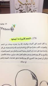 وكتب محمود كهربا عبر حسابه الرسمي: Uzivatel Zainab 8 Na Twitteru Ø§Ù„ÙƒØªØ§Ø¨ Ø¹Ø¨Ø§Ø±Ø© Ø¹Ù† 365 Ø±Ø³Ø§Ù„Ø© ØªØ·Ø±Ø­ Ø­ÙƒÙ…Ø© Ù„ÙƒÙ„ ÙŠÙˆÙ…