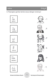 Check spelling or type a new query. Download Soal Bahasa Arab Kelas 6 Semester 1 Kurikulum 2013