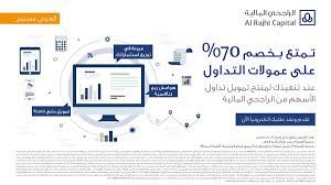 Jun 11, 2021 · رقم الراجحي المالية تداول رقم الراجحي المالية تداول كما تقدم الراجحي المالية تداول رقم الراجحي تداول وهو الرقم الهاتفي الخاص بالراجحي مالية تداول لسماع الشكاوى في أي وقت وحلها بسرعة للعميل المقدم على الشكوى، وذلك. ØªØ¯Ø§ÙˆÙ„ Ø§Ù„Ø±Ø§Ø¬Ø­ÙŠ Ø±Ù‚Ù… Ø§Ù„Ù‡Ø§ØªÙ ÙˆØ§Ù„Ø¹Ù…Ù„ÙŠØ§Øª Ø§Ù„Ù…ØµØ±ÙÙŠØ© Ø§Ù„Ù…ØªØ§Ø­Ø©