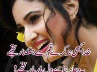 Dosti shayari urdu english friend poetry اسکے ہر زخم پے دل نثار ہوتا ہے ، ظالم کتنا بھی ہو یار تو یار ہوتا ہے there is a heart in every wound. 36 For My Friends Ideas Urdu Quotes Quotes Dosti Quotes