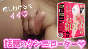 吸引ローター】CULI-CHUPA CUNNI ROTOR 10 動画レビュー│イキたガール
