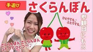 年齢別 保育園のおすすめ手遊び16曲 動画 歌詞付き 保育士くらぶ 手遊び 保育 手遊び 赤ちゃん 手遊び